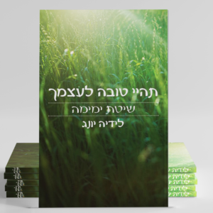 שיטת ימימה
